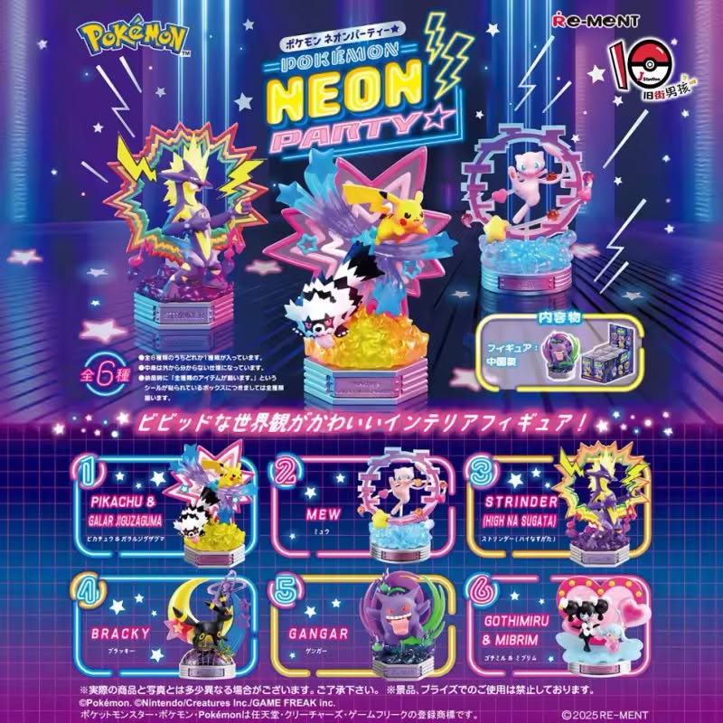 Re-Ment Pokémon Neon Party Figures