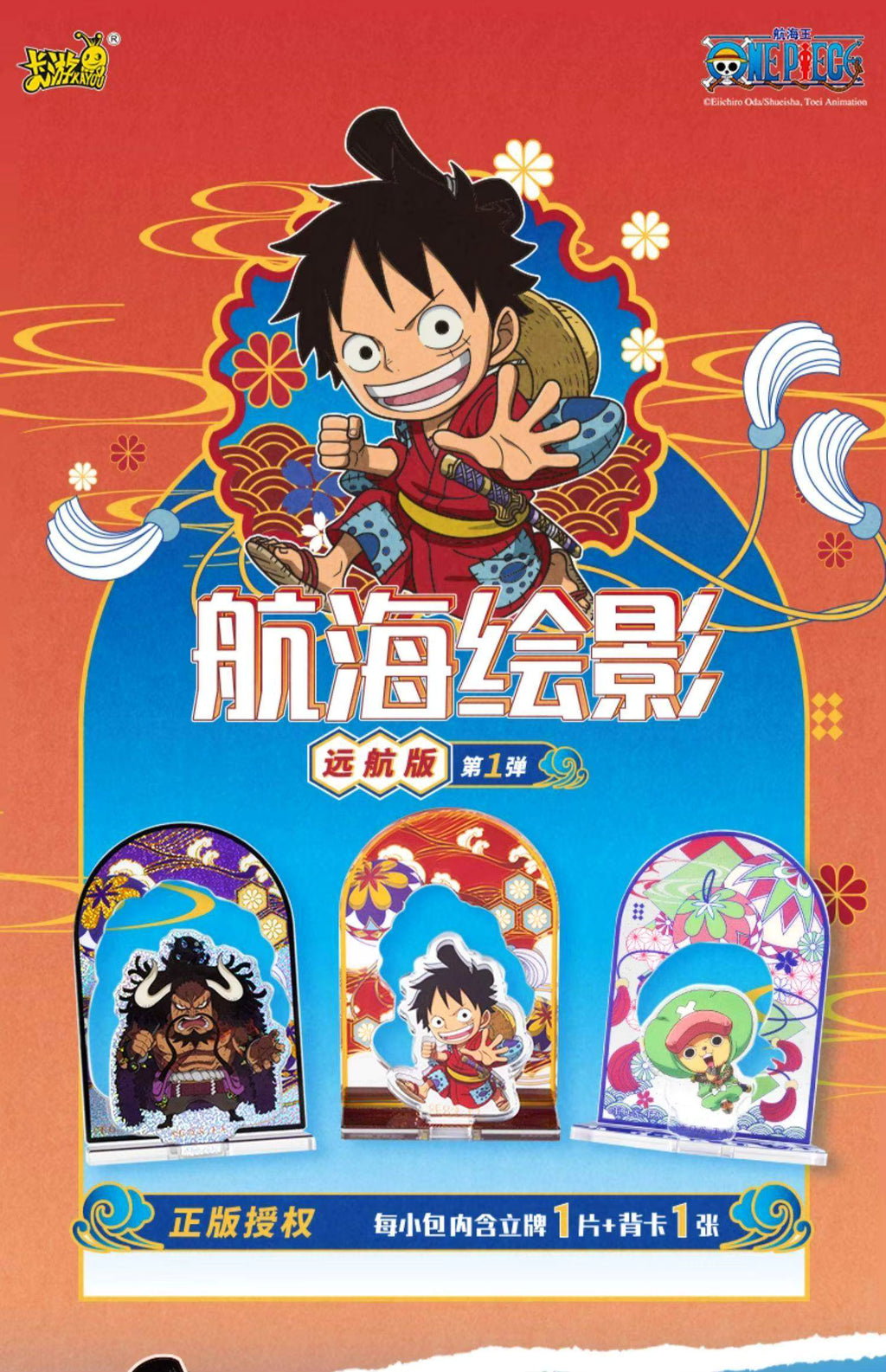 *PRE-ORDER* JULY ARRIVAL: KAYOU One Piece Wano 3 Piece Standees