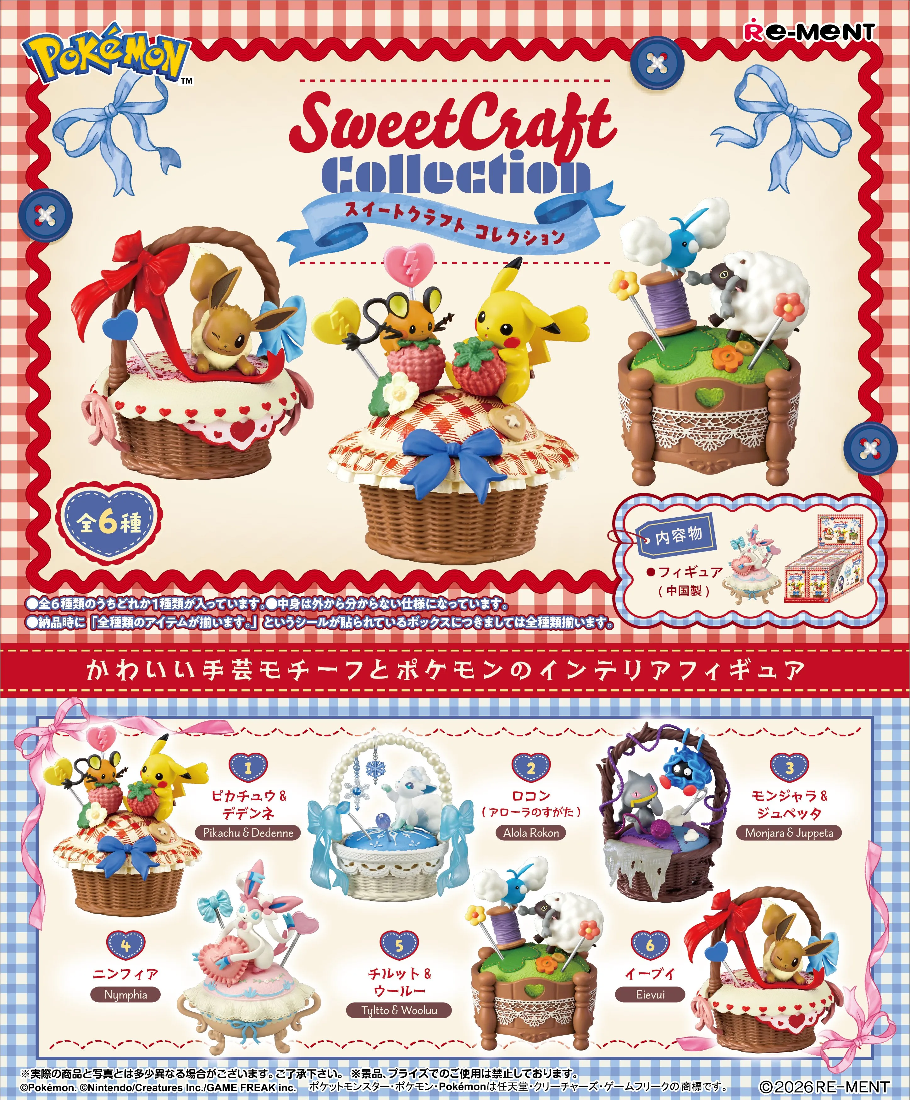 *PRE-ORDER* SEPTEMBER ARRIVAL: Re-Ment Pokémon Sweetcraft Collection