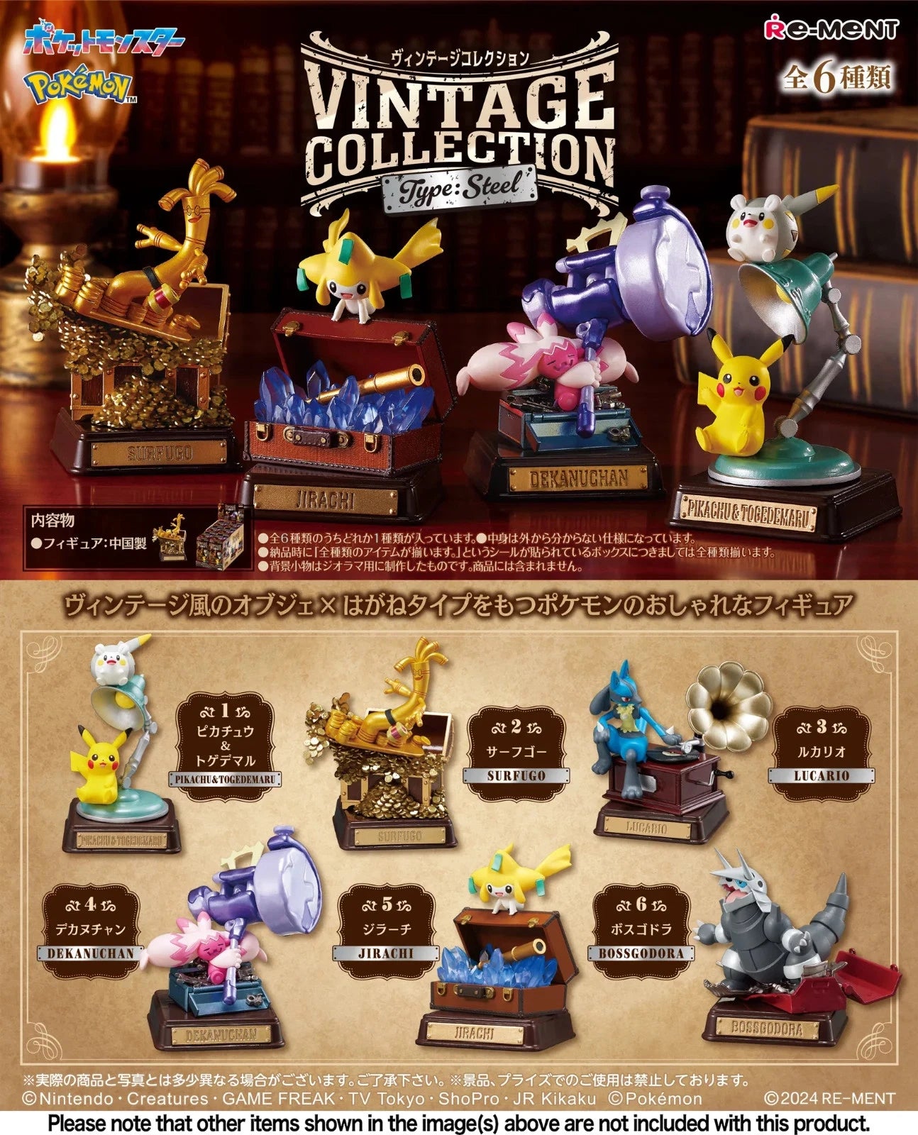 Re-Ment Pokémon Vintage Collection Type:Steel